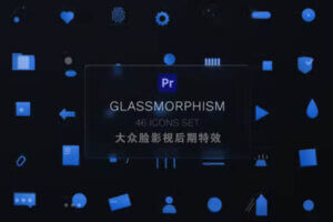 PR模板-46个透明玻璃材质Icons图标动画 Glass Icons Pack For Premiere Pro